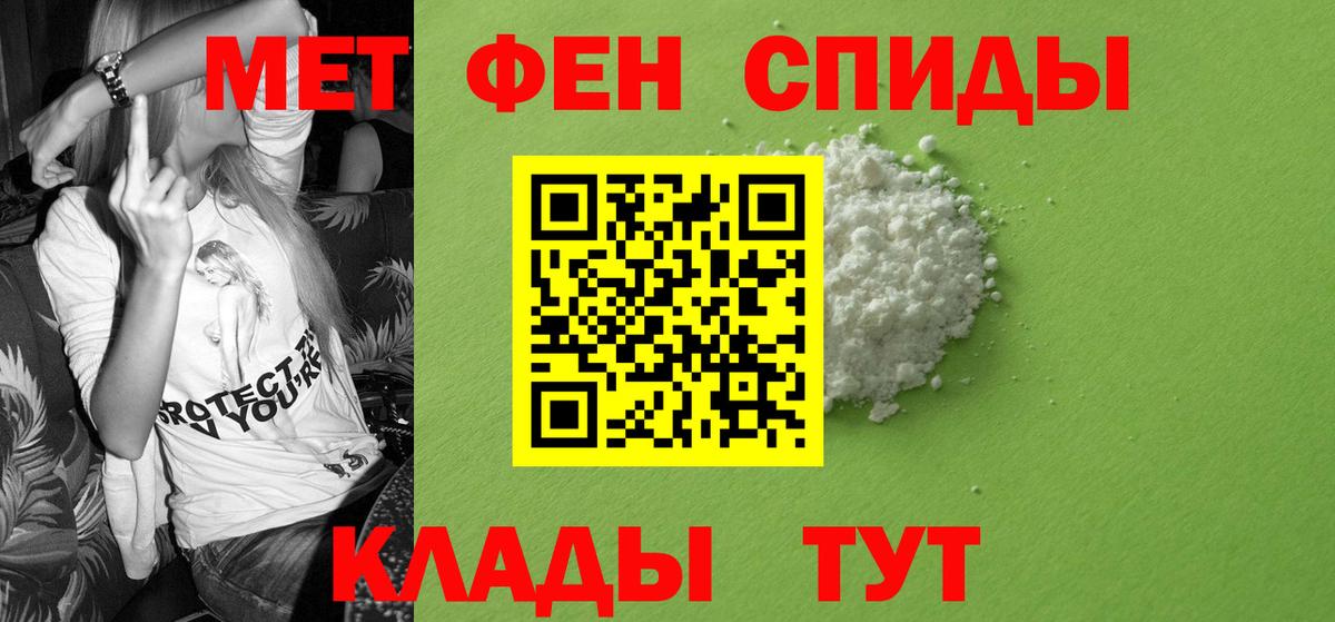 Наро-Фоминск  АМФЕТАМИН Розовый  Вход с VPN 