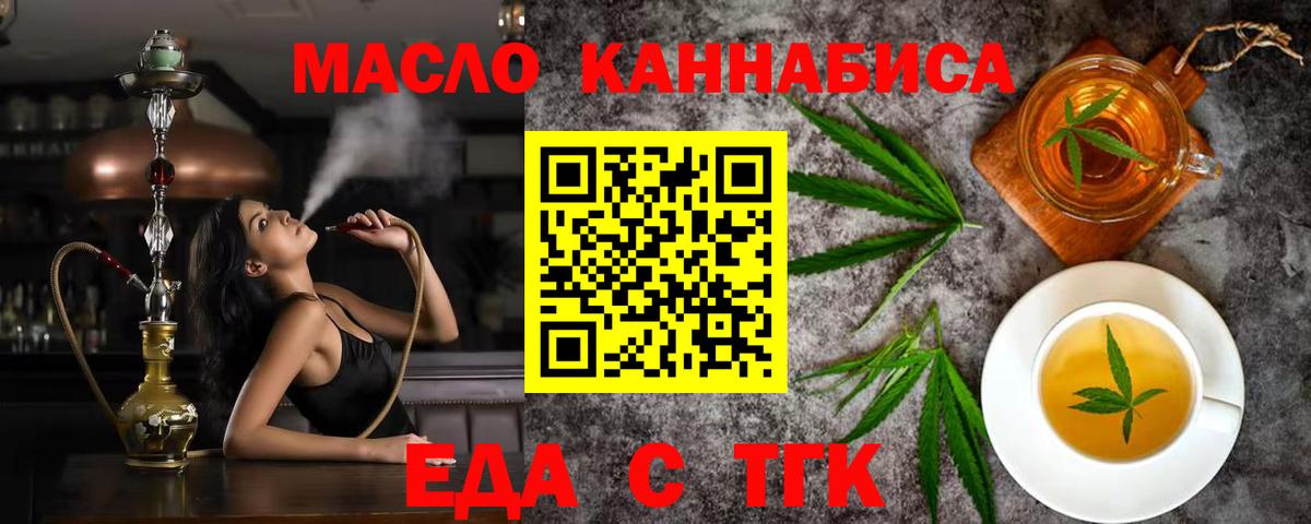 Печенье с ТГК конопля  Вход с VPN  Наро-Фоминск 