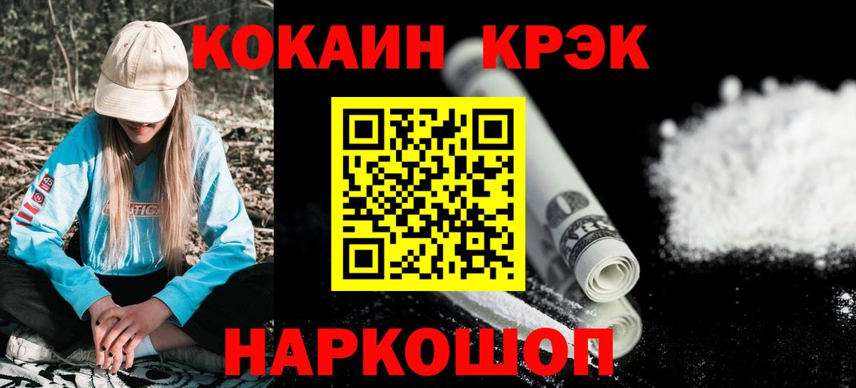 Наро-Фоминск  КОКАИН  Вход с VPN  Cocaine Эквадор 