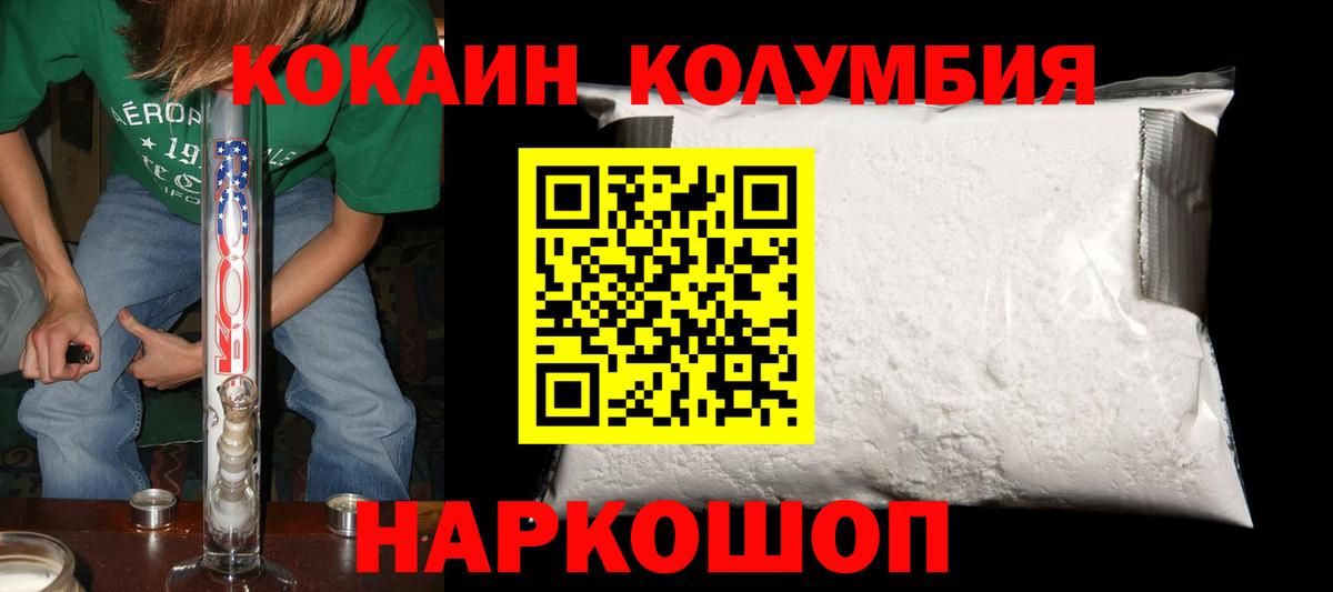 Cocaine Fish Scale Наро-Фоминск