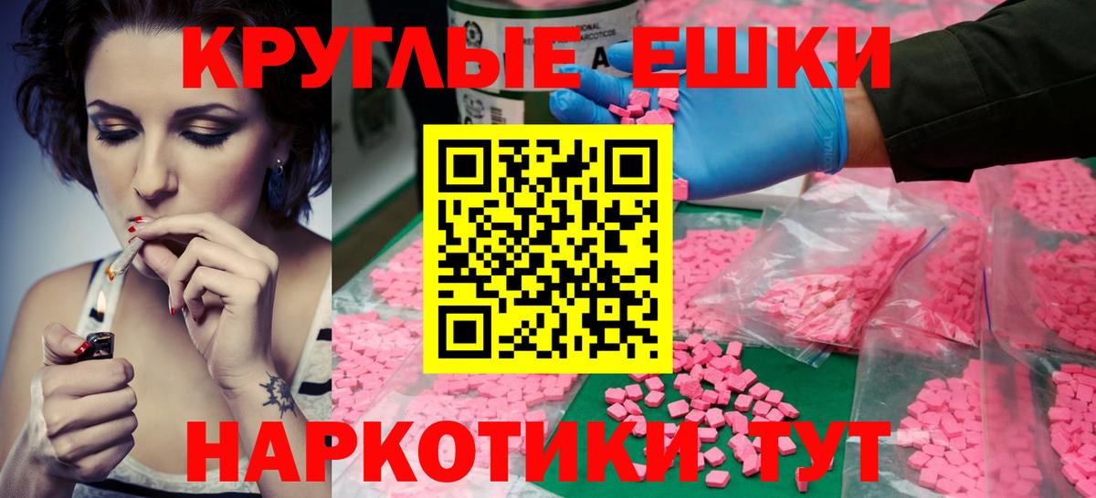 ЭКСТАЗИ круглые  Вход с VPN  даркнет сайт  ОМГ ОМГ ссылка  Наро-Фоминск  Экстази круглые 