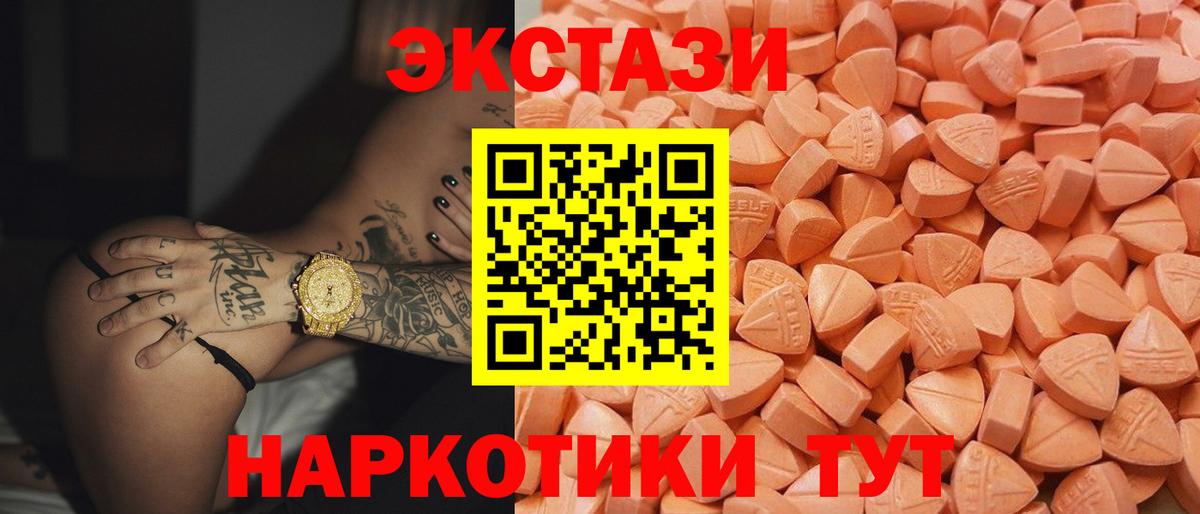 Ecstasy mix Наро-Фоминск