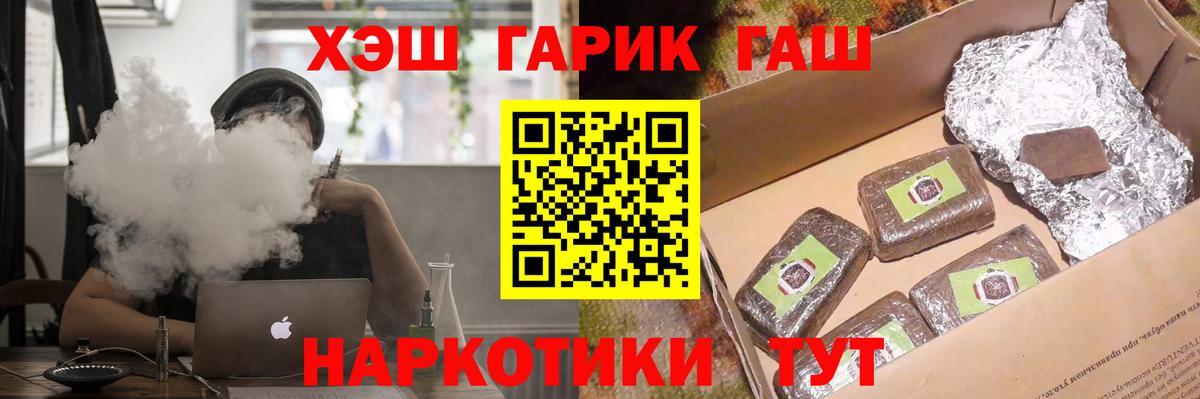 Гашиш убойный  Вход с VPN  ГАШИШ гашик  Гашиш  Наро-Фоминск 
