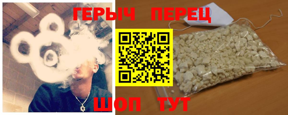 ГЕРОИН  Вход с VPN  Наро-Фоминск  Героин белый 