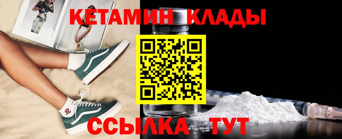ГАШИШ  Гашиш  Наро-Фоминск  КЕТАМИН  Вход с VPN  Канабис  Cocaine  МЕФ  