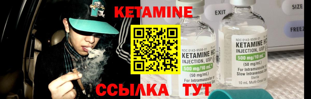 Кетамин ketamine Наро-Фоминск
