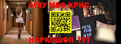 спайс Славянск-на-Кубани