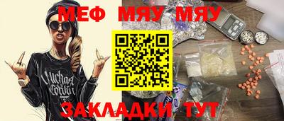 спайс Славянск-на-Кубани