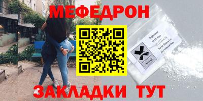 спайс Славянск-на-Кубани
