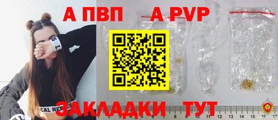 спайс Славянск-на-Кубани