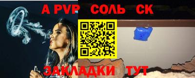 спайс Славянск-на-Кубани