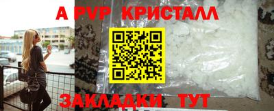 спайс Славянск-на-Кубани