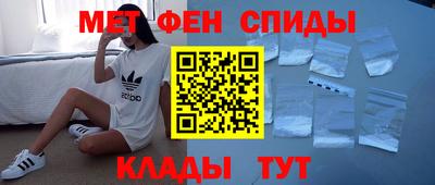 спайс Славянск-на-Кубани