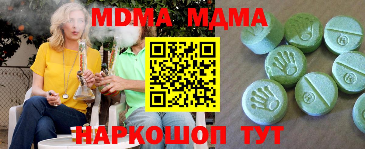 Наро-Фоминск  МДМА кристаллы  Вход с VPN 