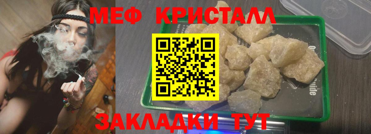 Мефедрон Наро-Фоминск