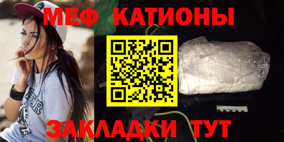МЕФ  Мефедрон кристаллы  как найти закладки  Вход с VPN  Наро-Фоминск  МЕФ mephedrone 