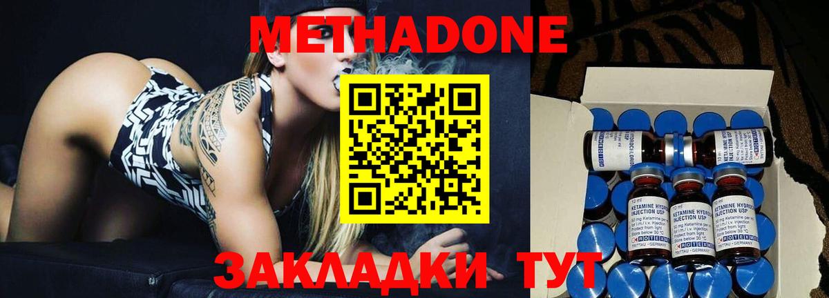 Метадон мёд  Вход с VPN  Наро-Фоминск  OMG сайт  МЕТАДОН VHQ 