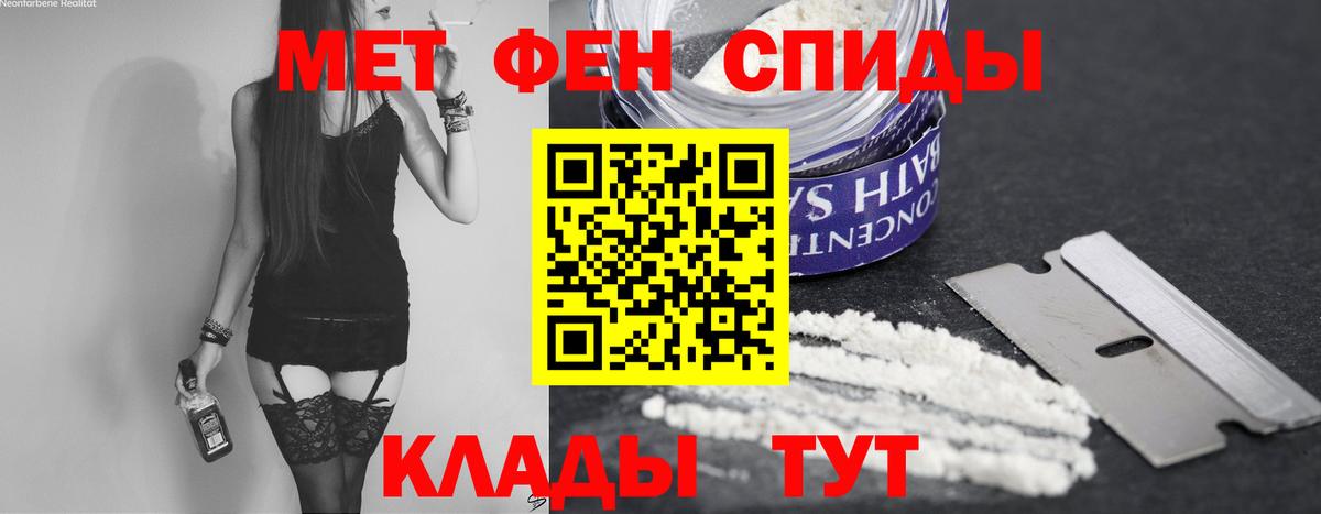 МЕТАМФЕТАМИН  Вход с VPN  Наро-Фоминск  Метамфетамин Methamphetamine  Метамфетамин Methamphetamine 