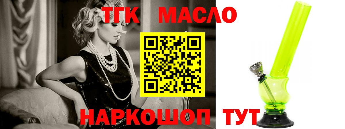 Наро-Фоминск  ТГК вейп с тгк  Вход с VPN 